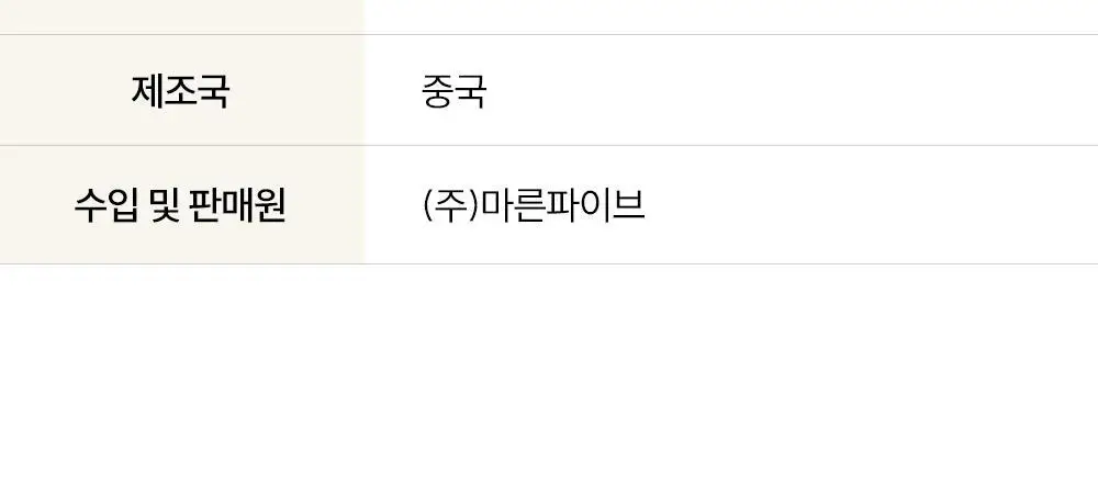 [류혜영 PICK] 마른파이브 날마다 모달 코튼 캡내장 크롭 얇은 끈 나시 FREE,XL (블랙) 상세페이지 65